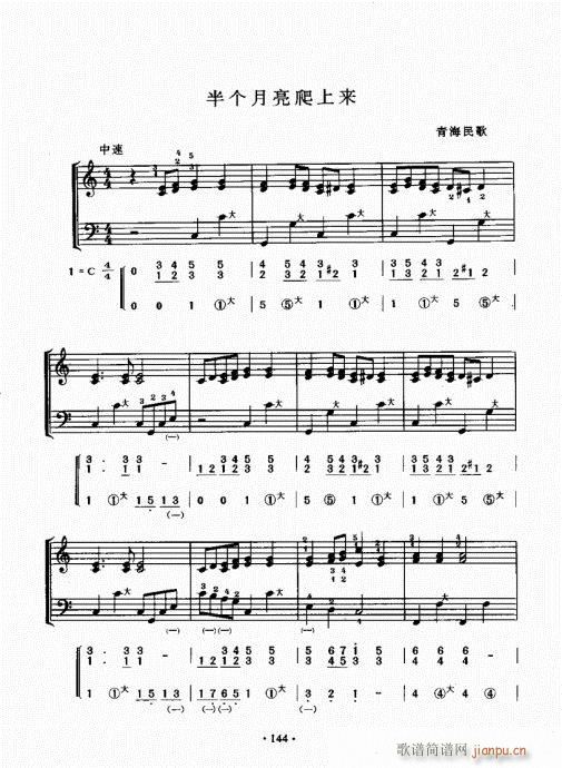 手风琴速成教程141-1604