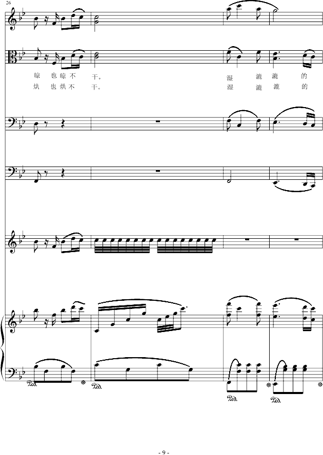 湿漉漉的江南-钢琴谱(钢琴曲)-音乐作坊9
