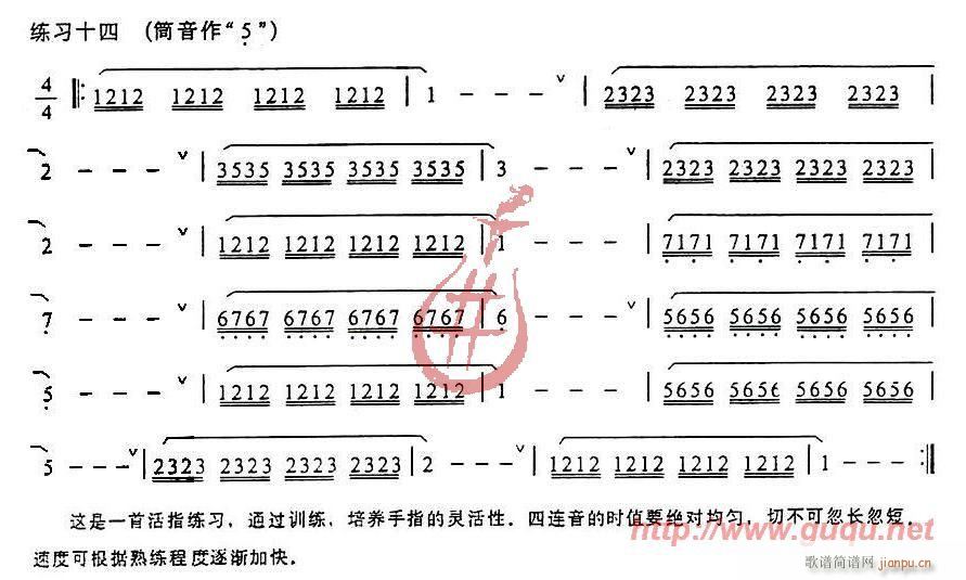 发音、长音及基础练习14