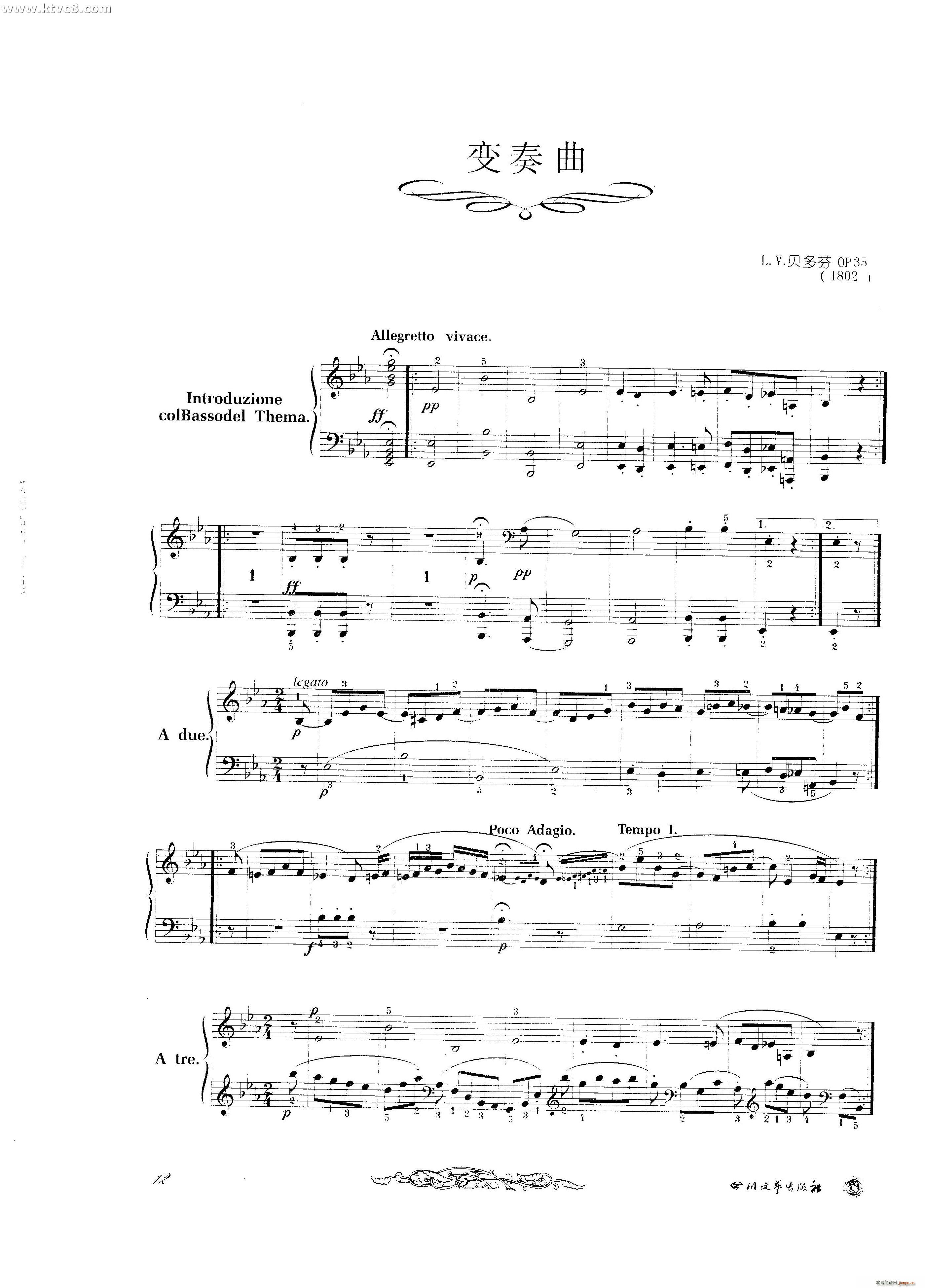 贝多芬钢琴变奏曲集二1