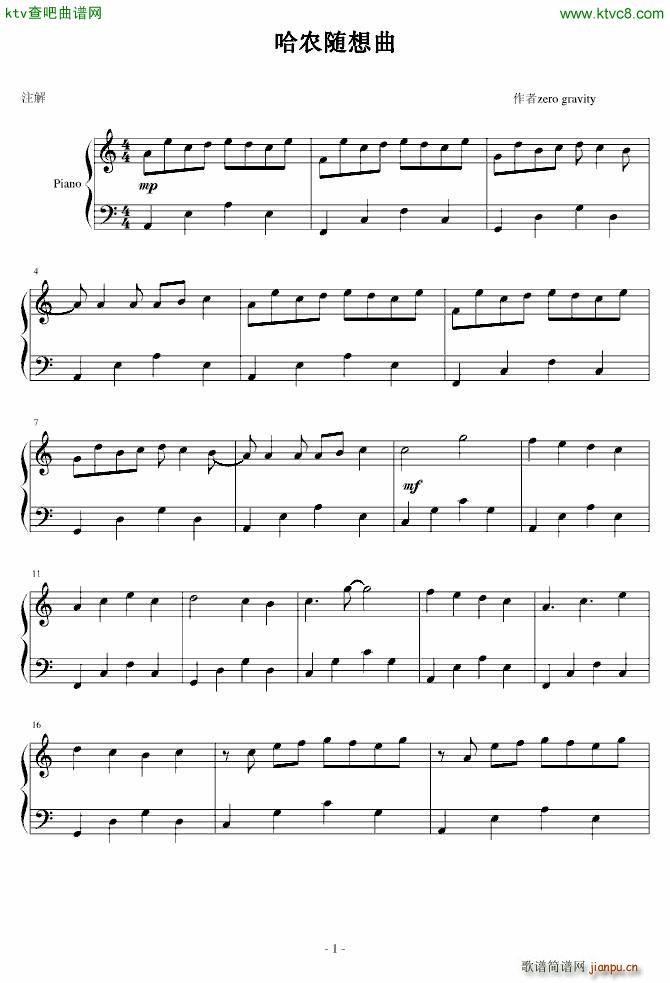 哈农随想曲_ZEROgravities1