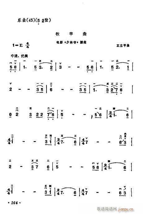 学二胡161-1804