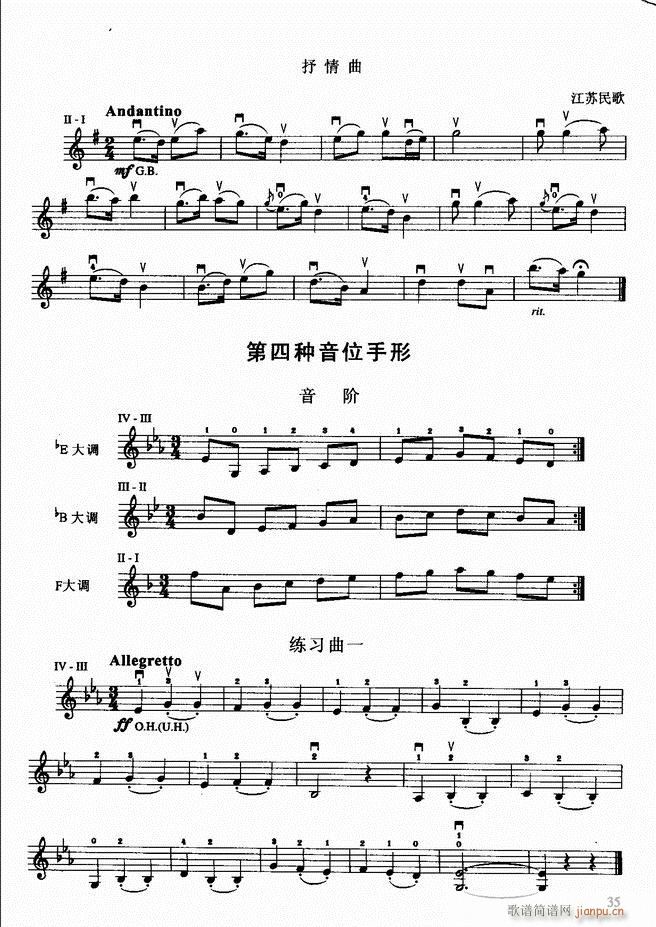小提琴初级教程39