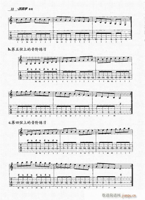 跟我学吉他21-402
