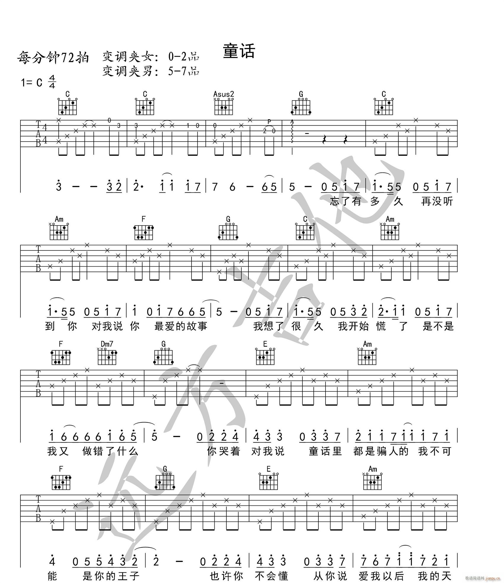 童话 ( C调原版)_光良1