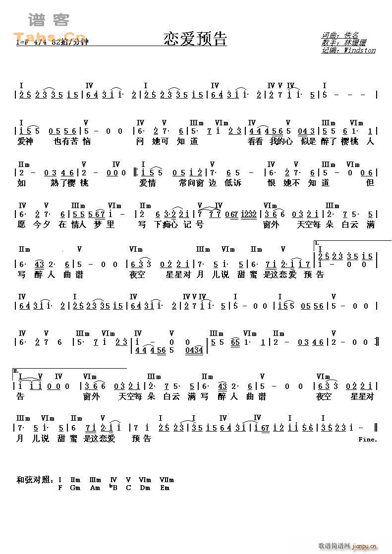恋爱预告 版_林姗姗1