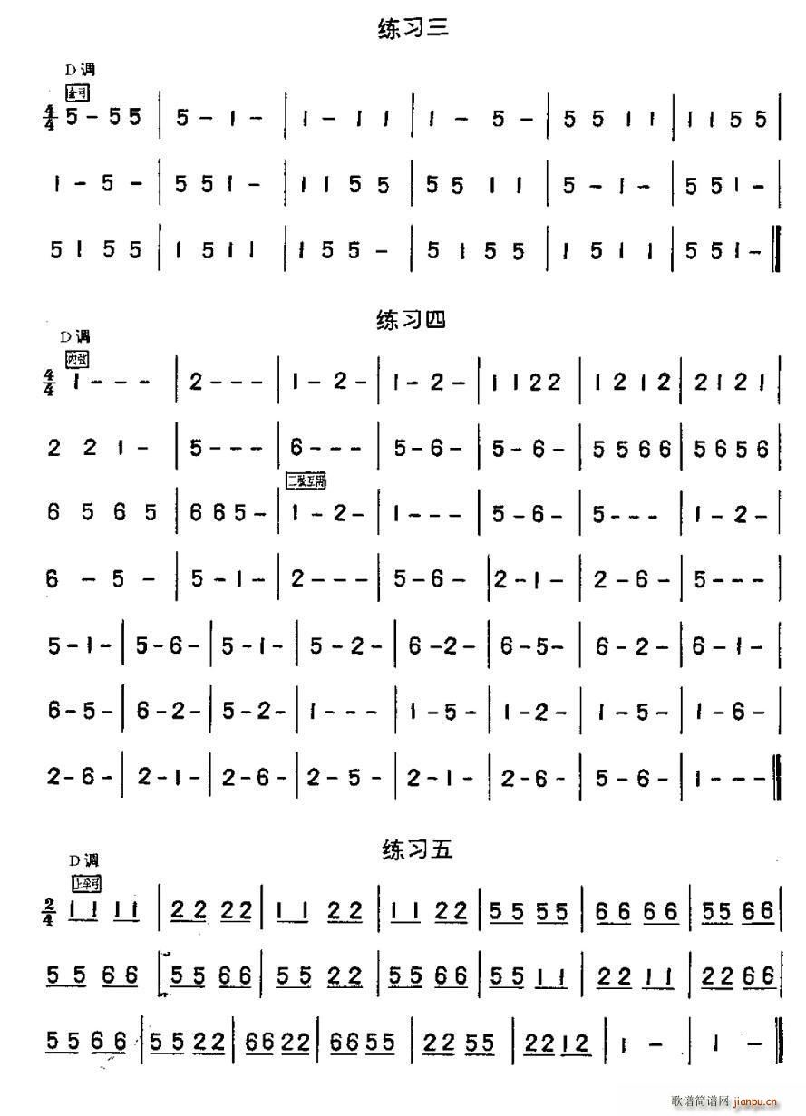 二胡练习曲47首（1―22）2
