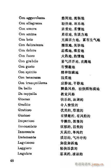 吉他识谱速成41-528