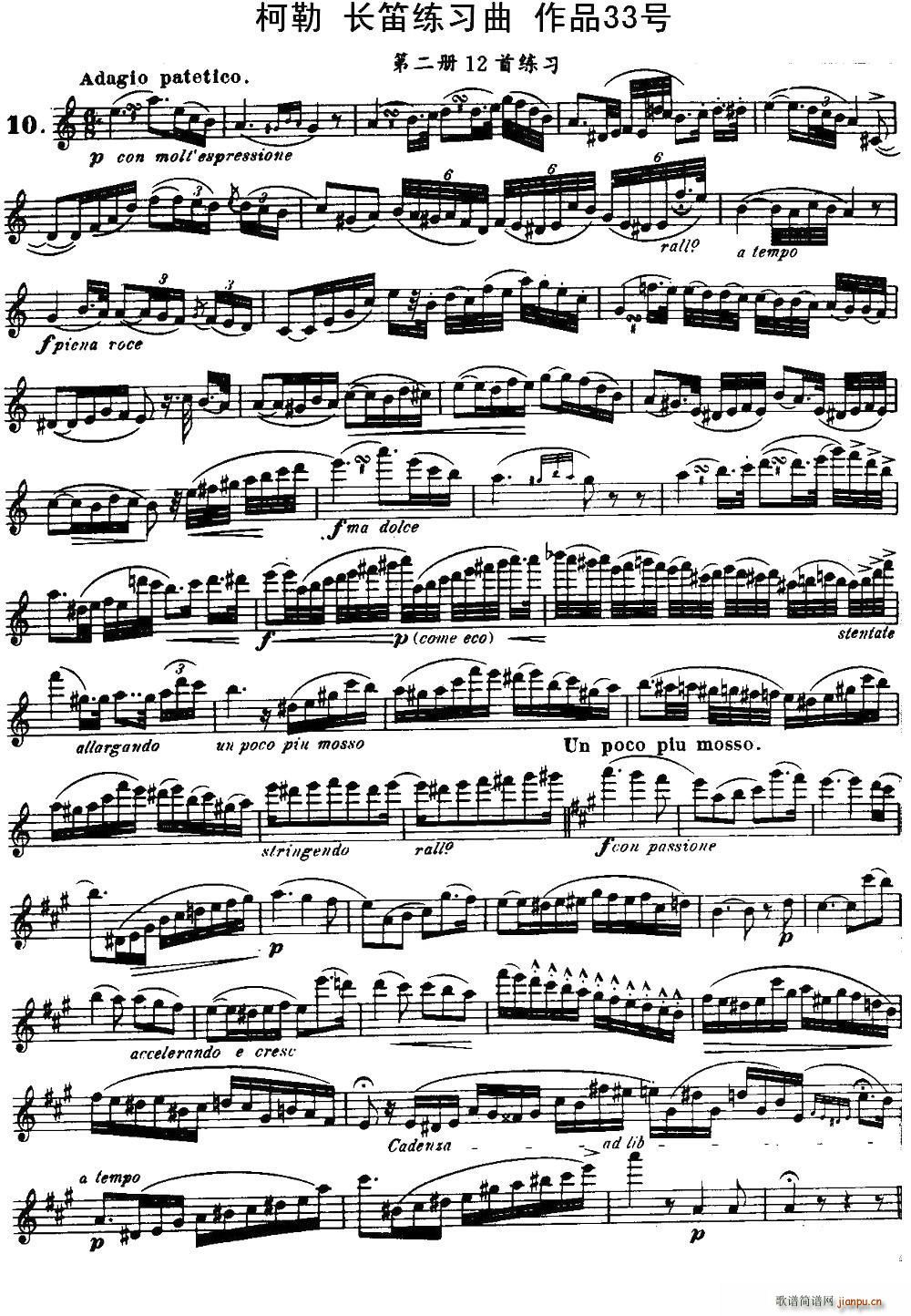 柯勒长笛练习曲作品33号（第二册）（10）1