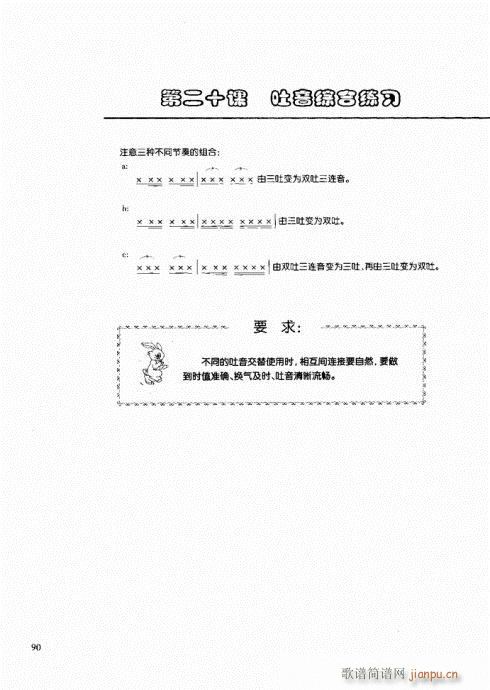 竖笛演奏与练习81-10010