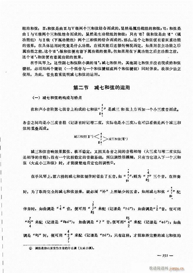 手风琴简易记谱法演奏教程301-36051