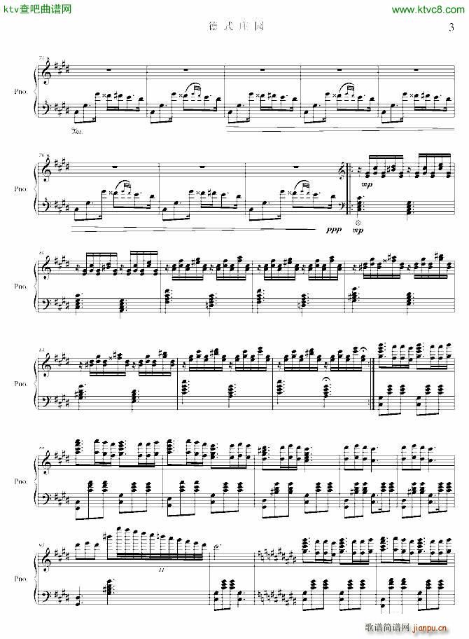 德式庄园_项海波3