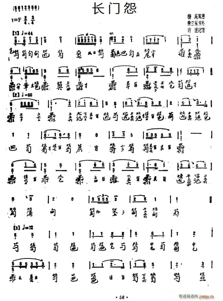 长门怨_徐立荪1