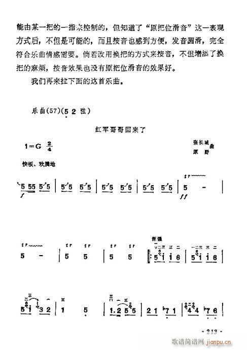 学二胡201-22113