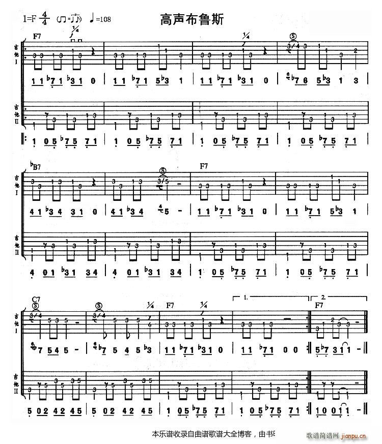 高声布鲁斯(吉他独奏曲)1