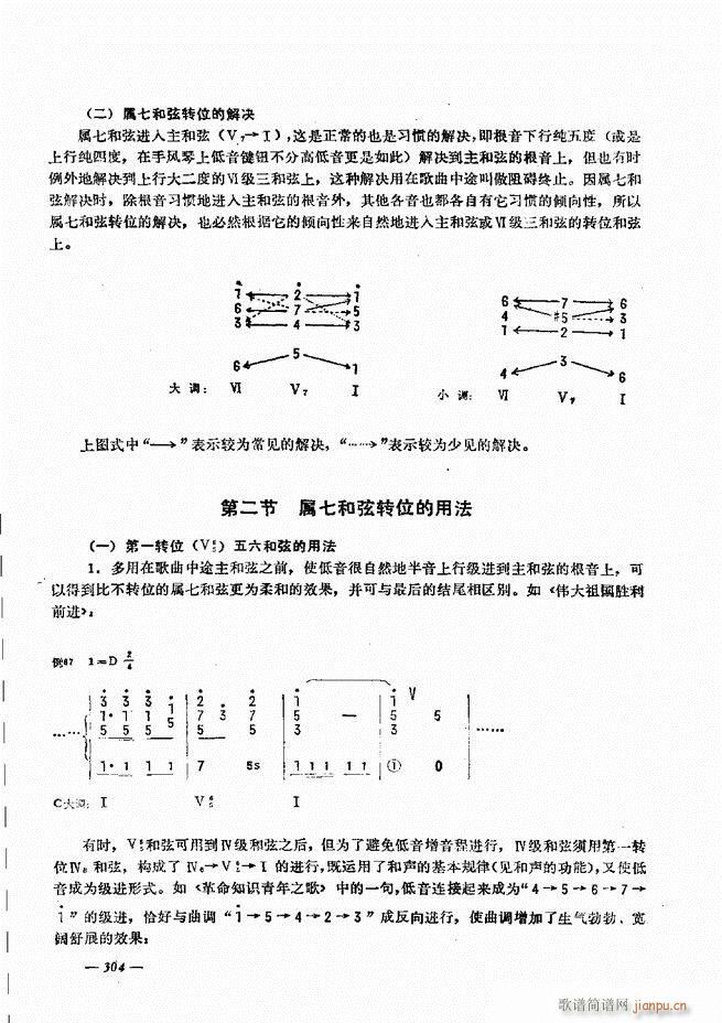 手风琴简易记谱法演奏教程301-3604