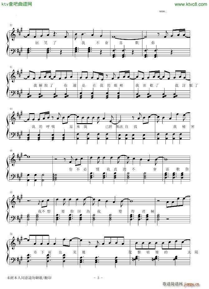 我不��喜�g你 ��易版_��柏霖3