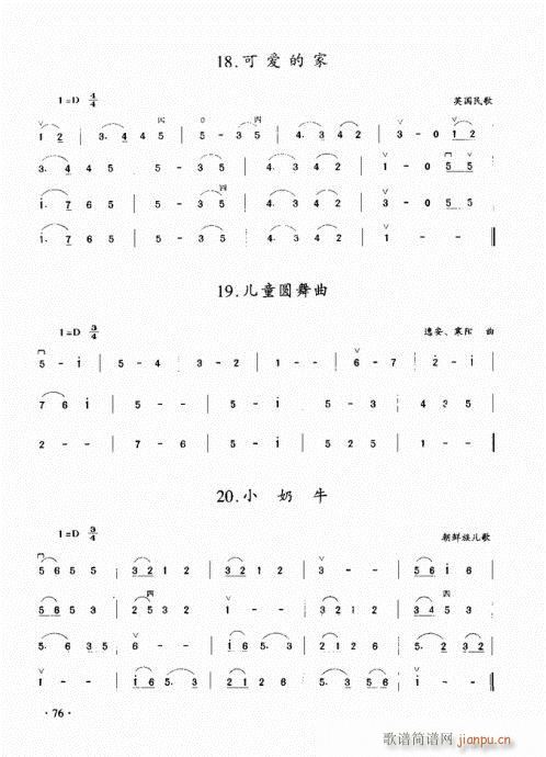 二胡初级教程60-8016