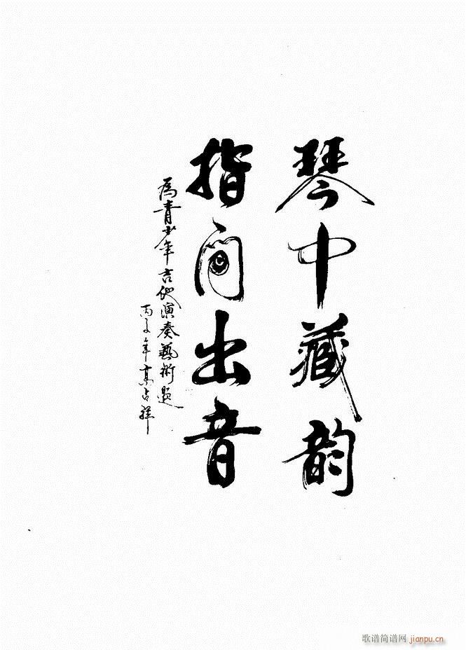 古典吉他演奏教程 目录 前言 1-603