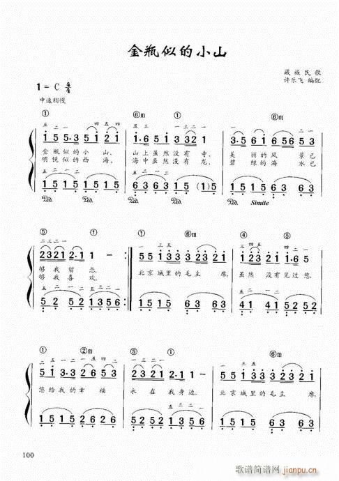 “老汤”钢琴教程81-10020