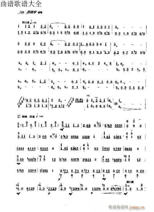 跟我学扬琴171-190页16