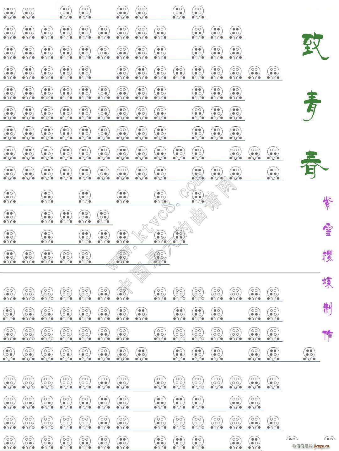 致青春 六孔1