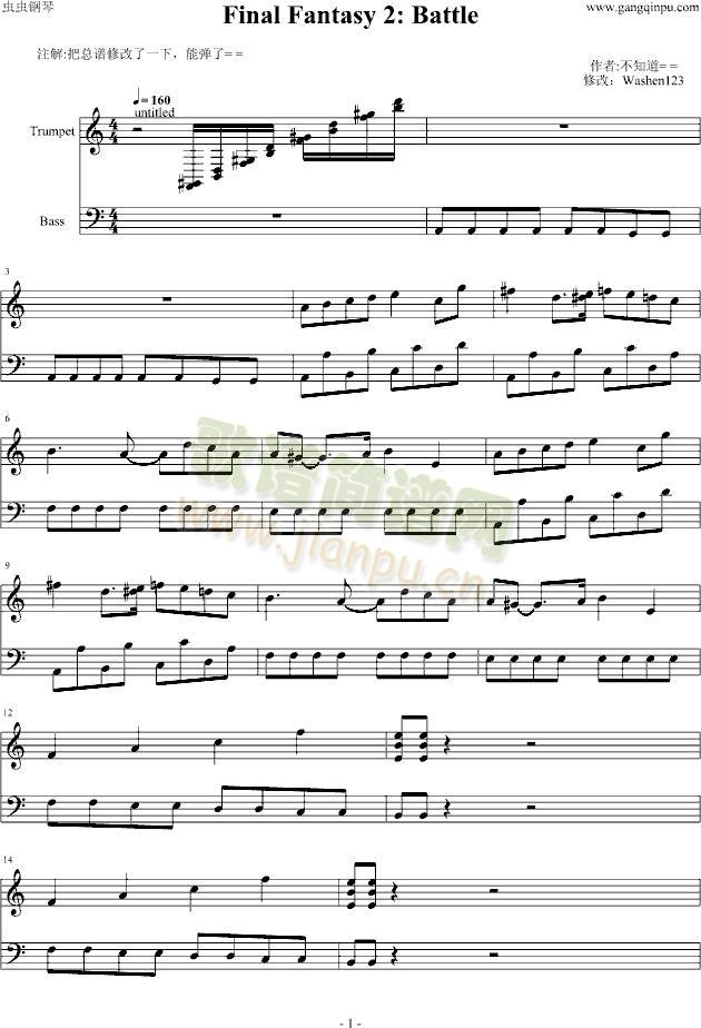 FC―FF2战斗曲1
