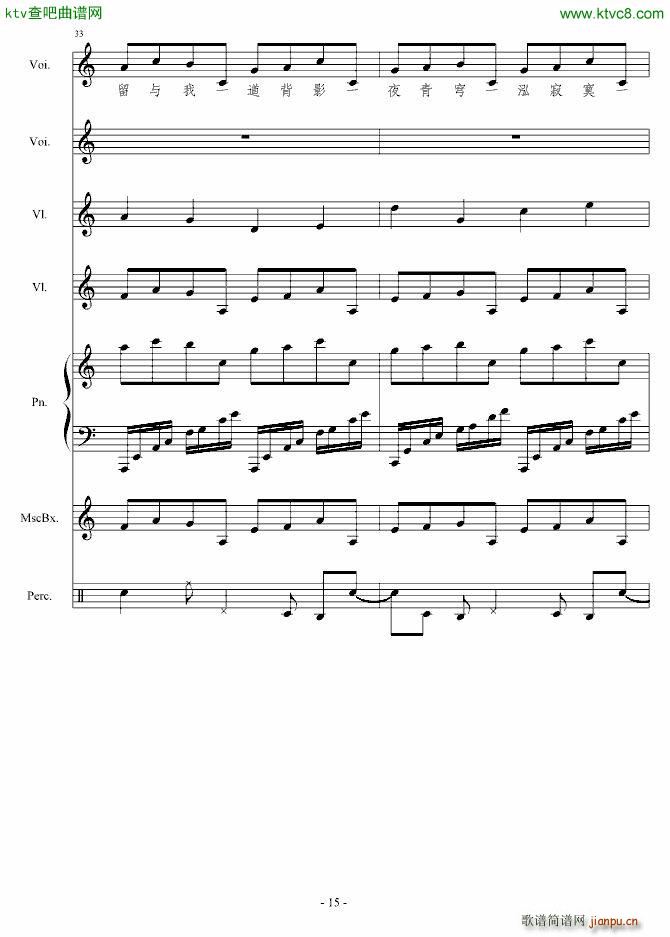 你懂不如我痛_竹昔15