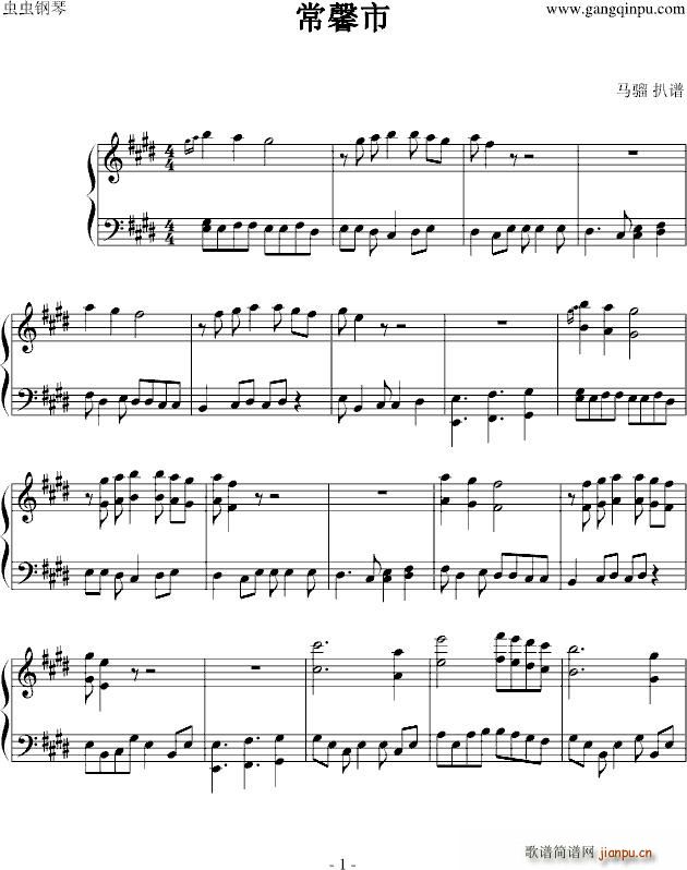 常馨市 红黄蓝绿第一个城市_口袋妖怪1