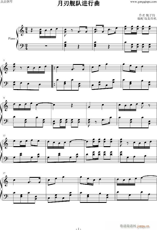 月刃舰队进行曲--颁奖乐_钛轰炸机1