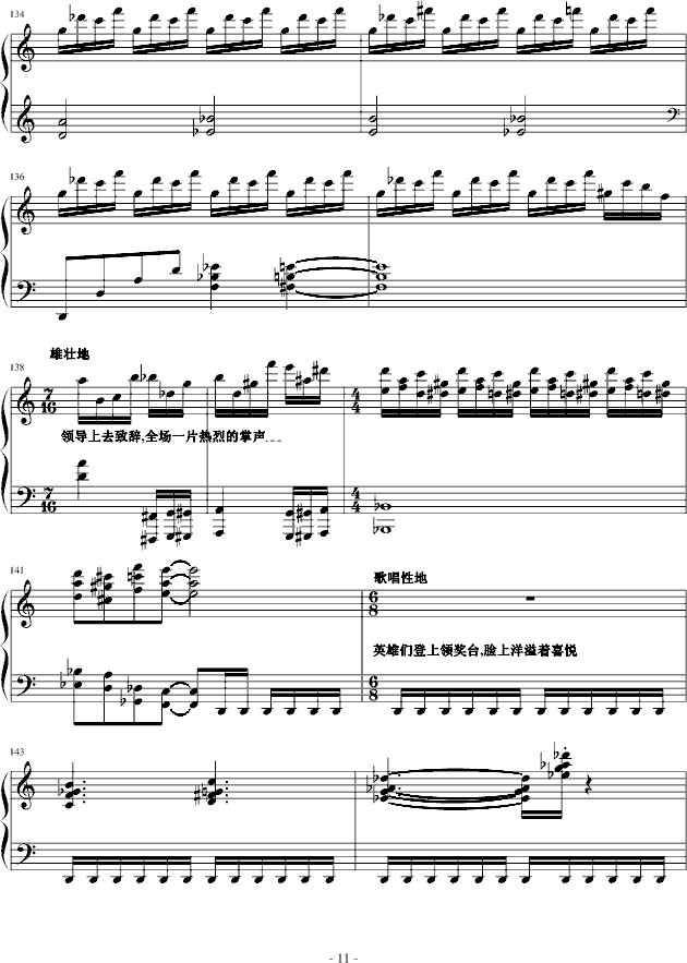 威武进行曲_噪音工坊11