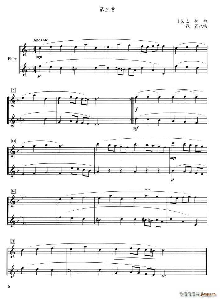 小步舞曲四首（二重奏）3