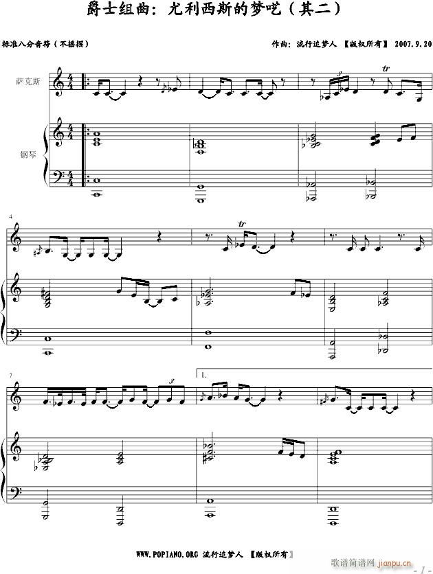 《爵士组曲:尤利西斯的梦呓》(其二)_流行追梦人1
