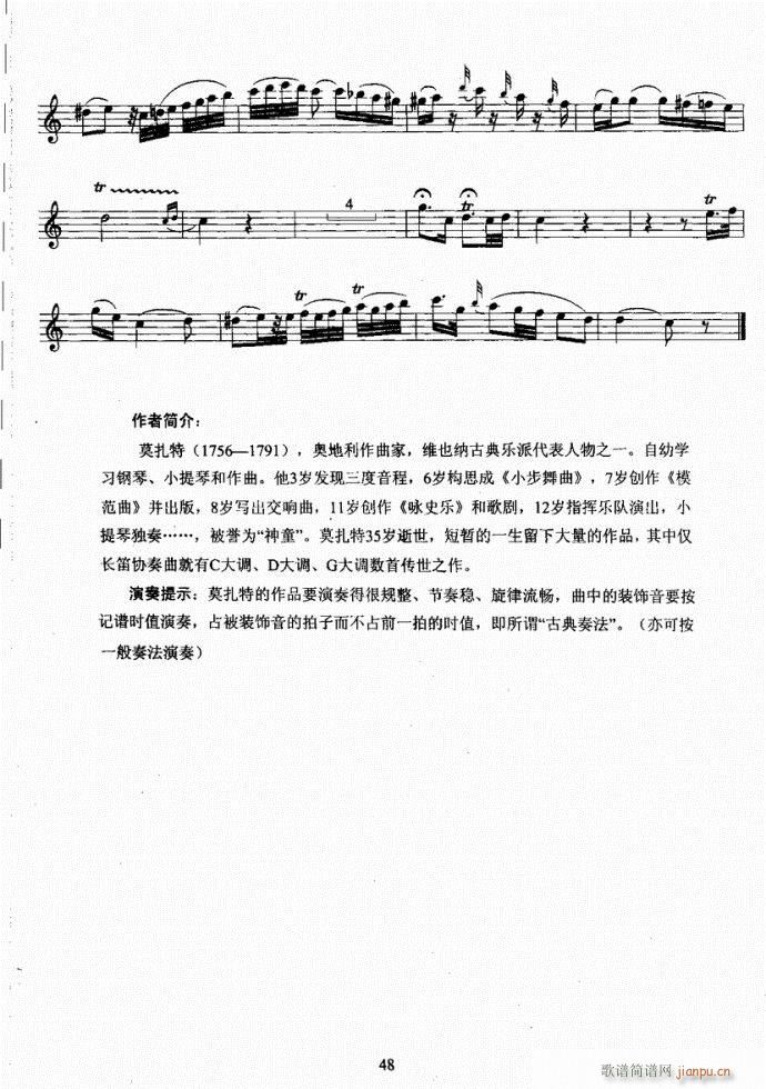 湖北艺术职业学院社会艺术考级系列教材  长笛考级教程21-6028