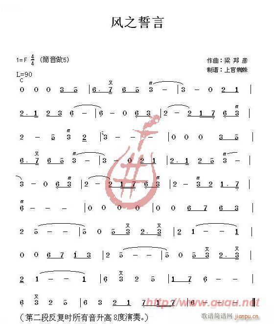 风之誓言1