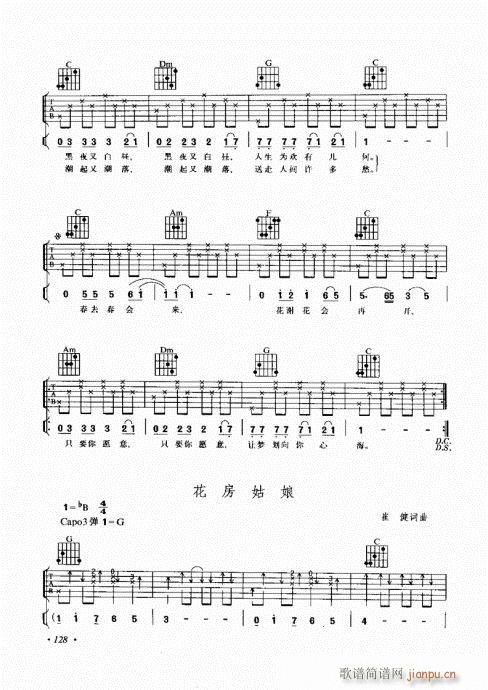 吉他弹唱初级乐理与技法121-1408