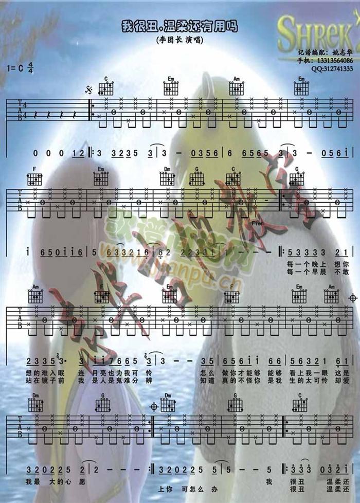 我很丑温柔还有用吗1