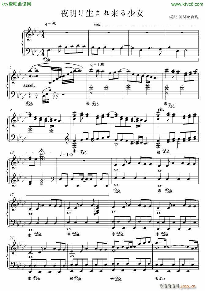 夜明け生まれ来る少女 灼眼夏娜ED_动漫1