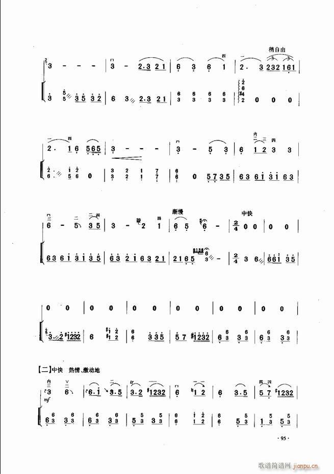 中国二胡名曲集锦南北音乐风格 61-12035