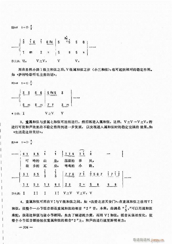 手风琴简易记谱法演奏教程301-36036