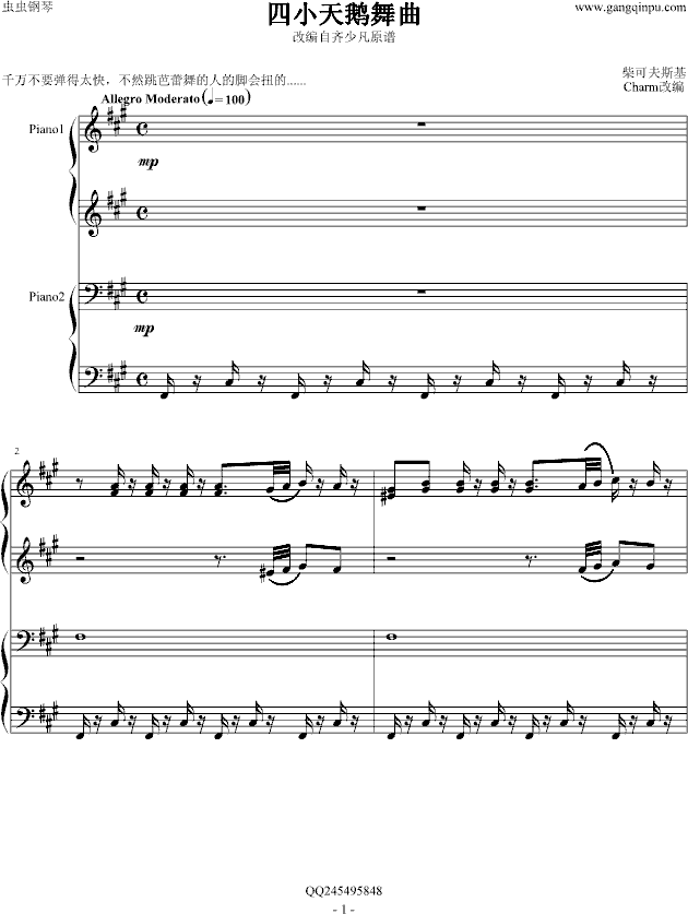 《四小天鹅》舞曲四手联弹-钢琴谱(钢琴曲)-柴科夫斯基-Peter Ilyich Tchaikovsky1