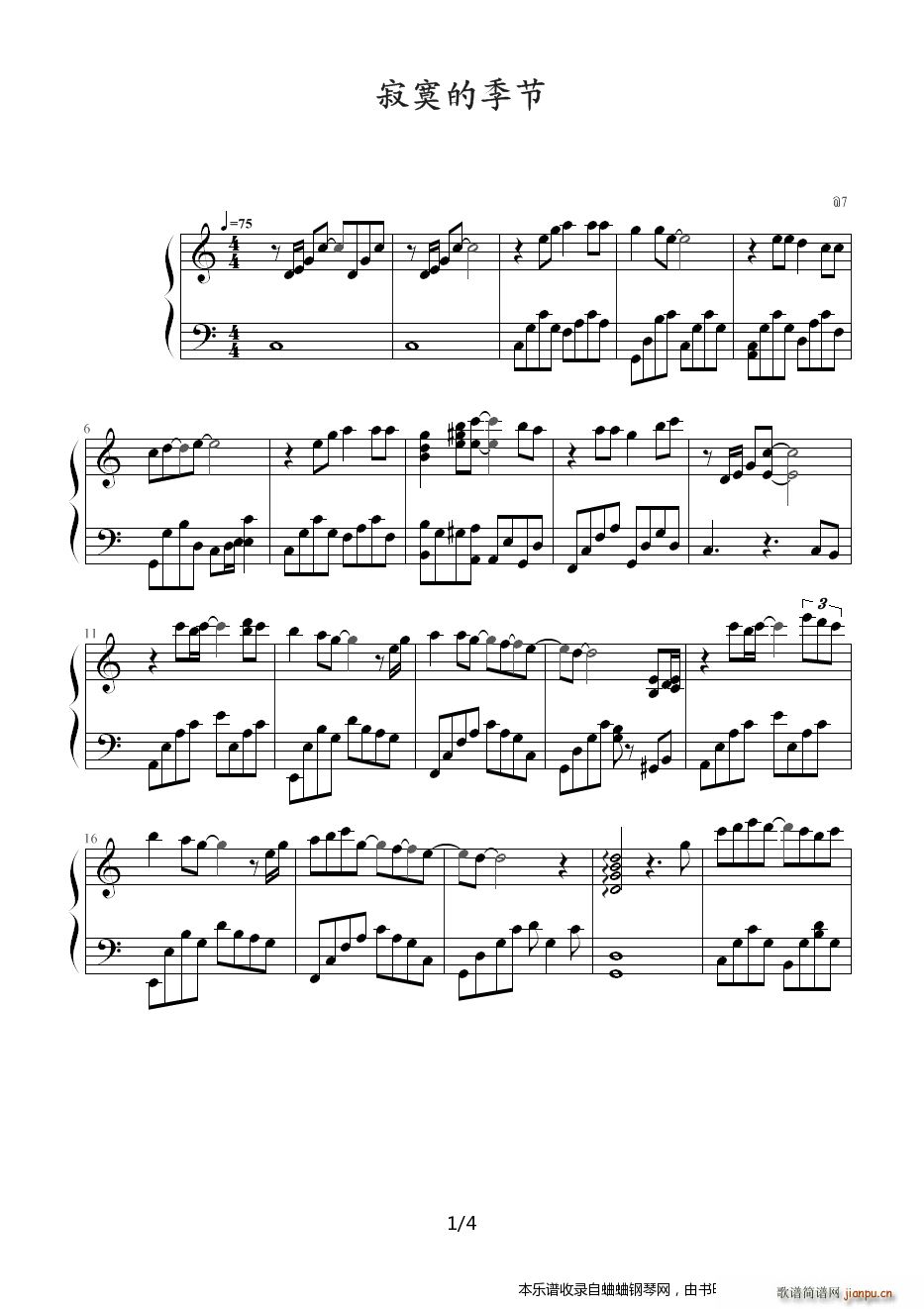 陶础都拍的季节》 C调简单优美版1