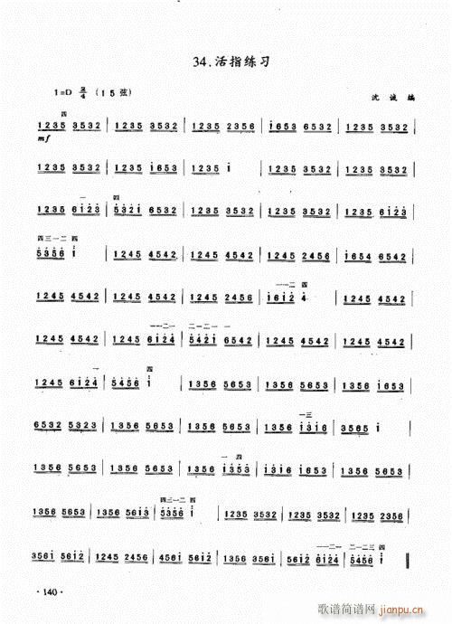 二胡初级教程121-14020