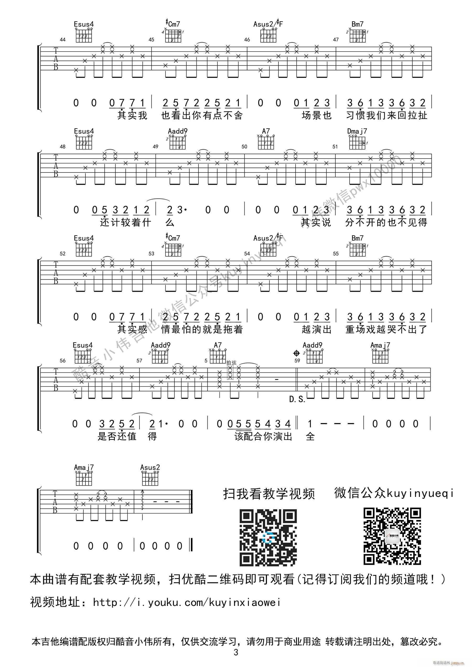 《演员》 原版A调 及教学视频( 编配)_薛之谦2