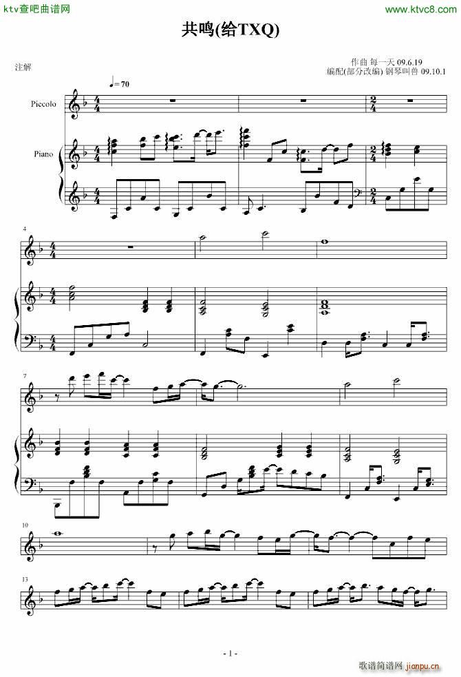 共鸣 给TXQ_每一天1