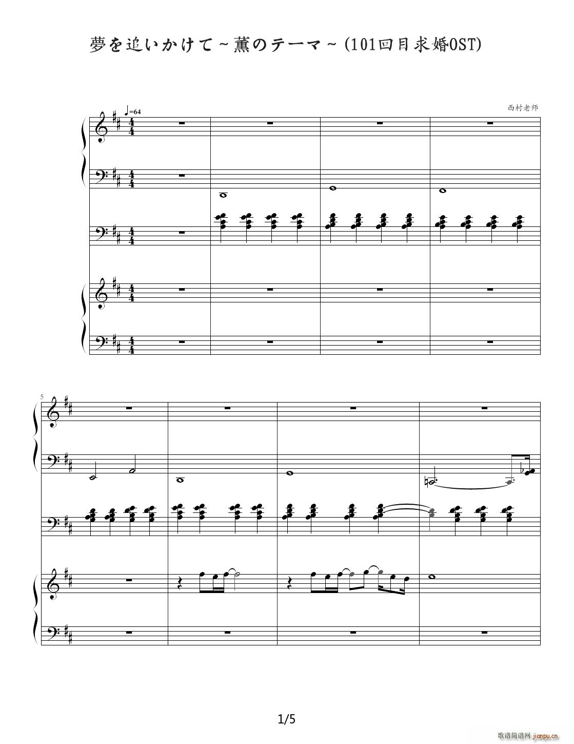 西村老师的1