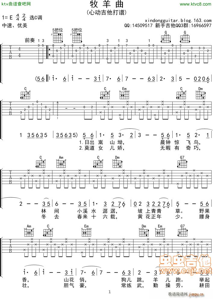 牧羊曲 少林寺插曲_郑绪岚1