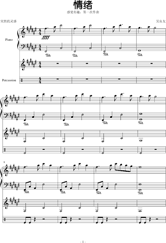 情绪（第一次编）-钢琴谱(钢琴曲)-wuliangyou1