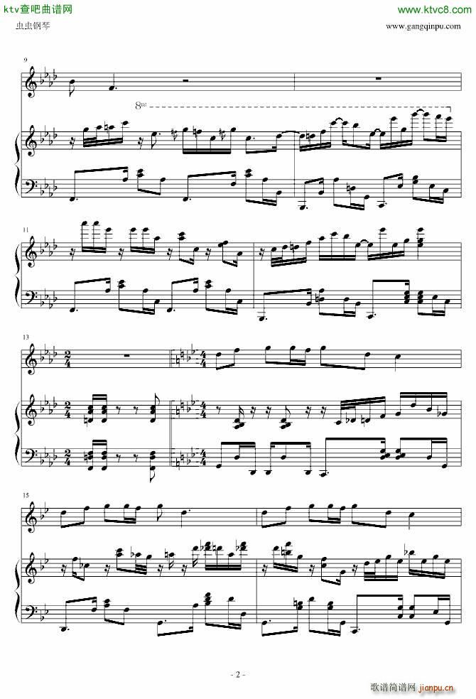 康定情歌 爵士版2