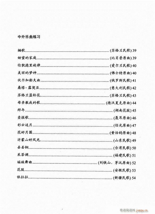 小提琴初级教程2